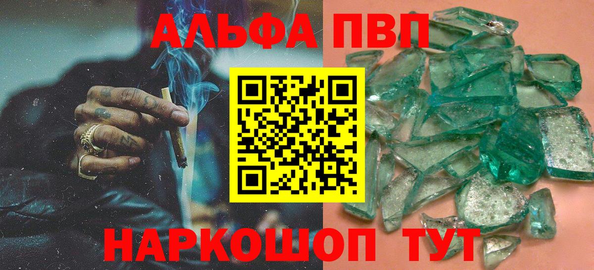 A-PVP крисы CK Кыштым