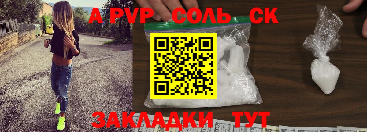 Alpha PVP крисы CK  Вход с VPN  Alpha PVP  Кыштым 
