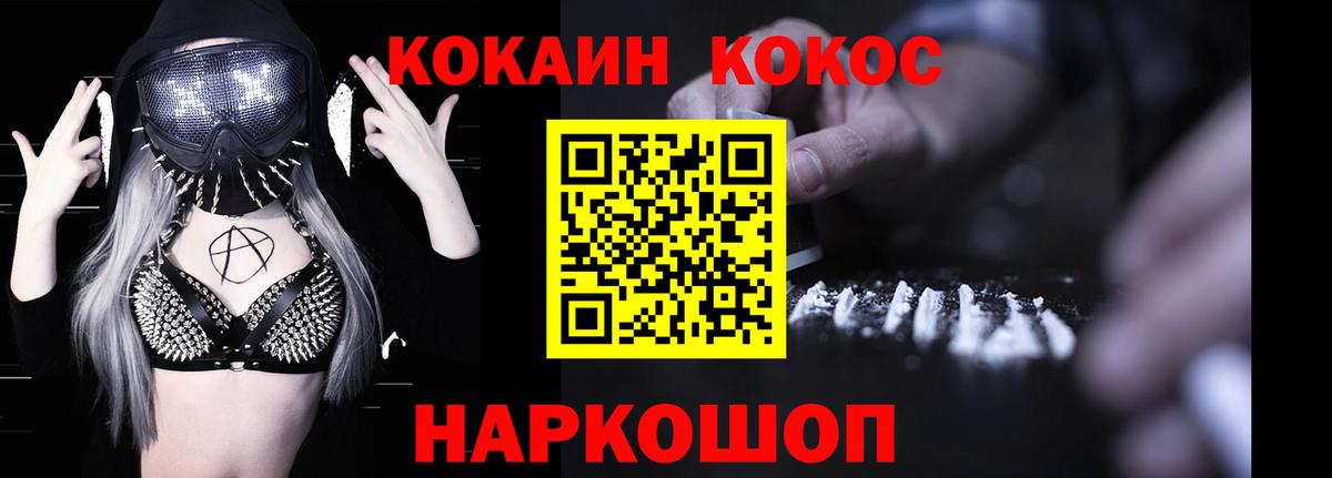 Кокаин  Cocaine Боливия  Вход с VPN  Кыштым  КОКАИН FishScale 