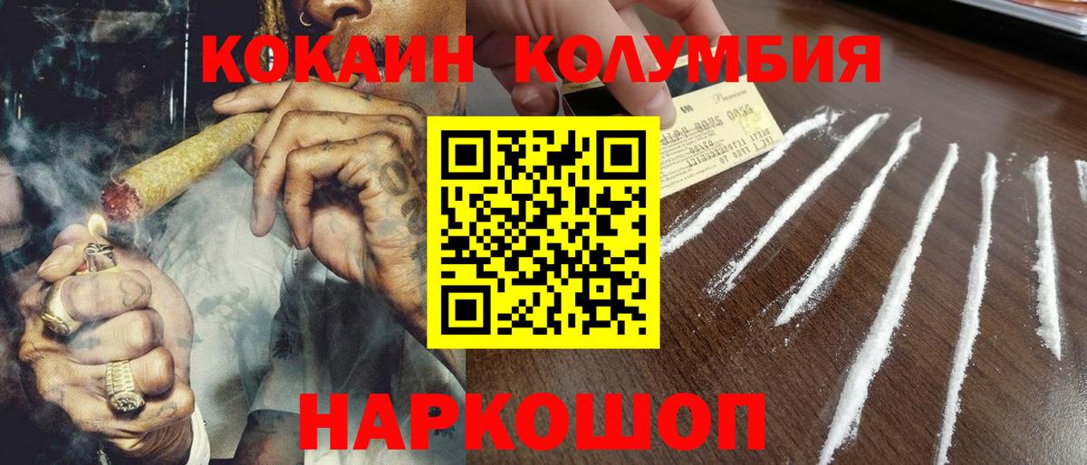 COCAIN Боливия Кыштым