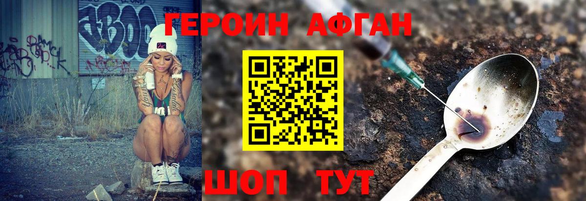 Героин гречка Кыштым