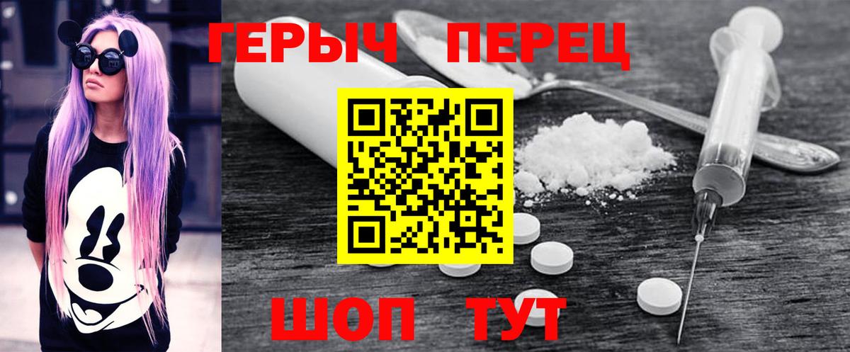 Героин  Героин Heroin  Вход с VPN  Кыштым 