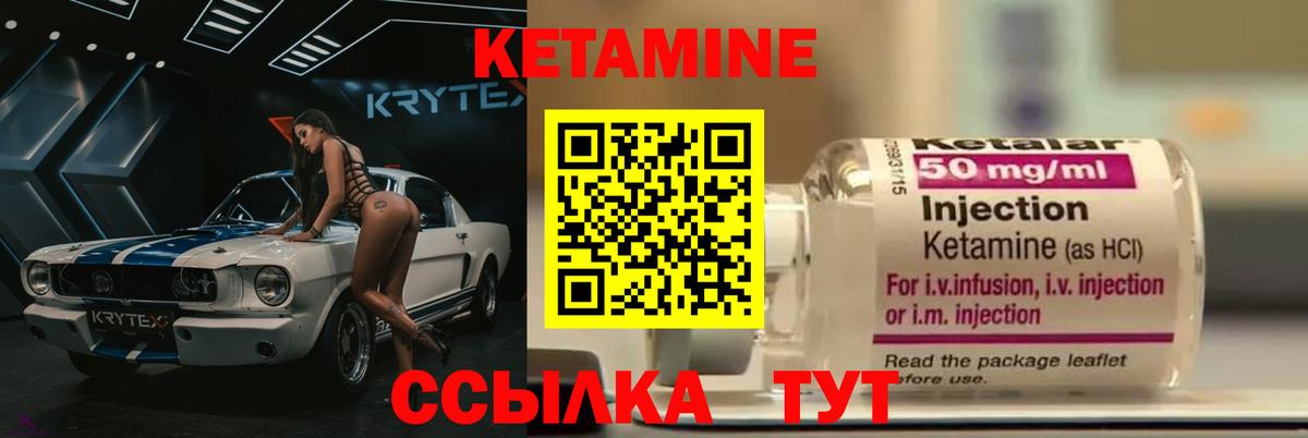 Кетамин VHQ  Кетамин VHQ  Кыштым  Вход с VPN 