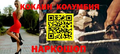 кокаин колумбия Камышлов