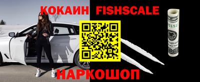 COCAINE Кингисепп