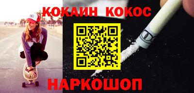 COCAINE Кингисепп