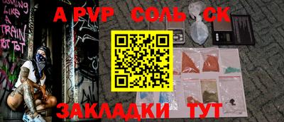 молекула духа Кинель