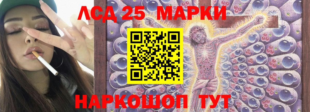 Лсд 25 экстази  Вход с VPN  Кыштым  ЛСД экстази кислота  ЛСД экстази ecstasy 