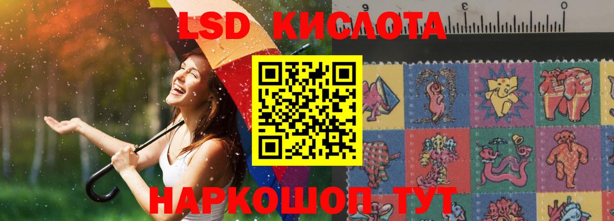 LSD-25 экстази ecstasy Кыштым