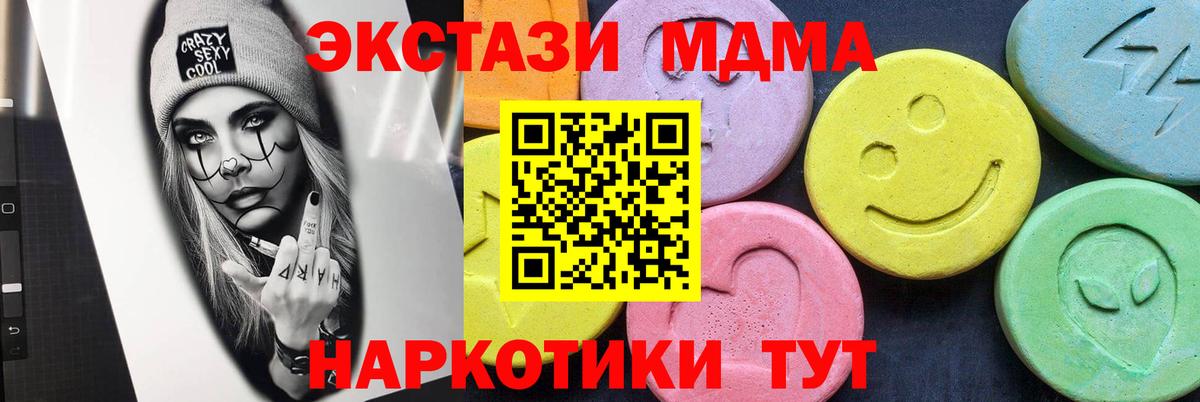 Кыштым  MDMA молли  Вход с VPN  МДМА  MDMA VHQ 