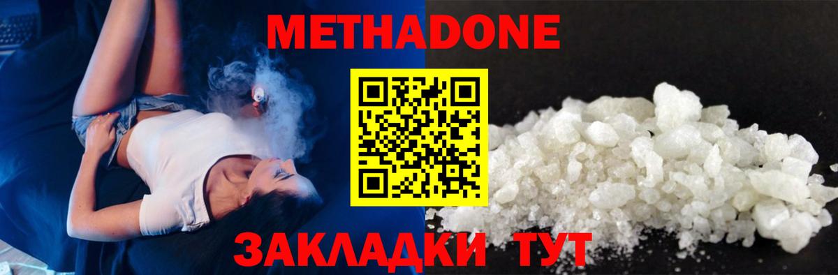 МЕТАДОН мёд Кыштым