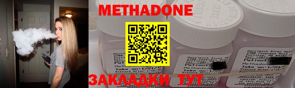 Метадон кристалл  МЕТАДОН кристалл  mega   Кыштым  Вход с VPN 
