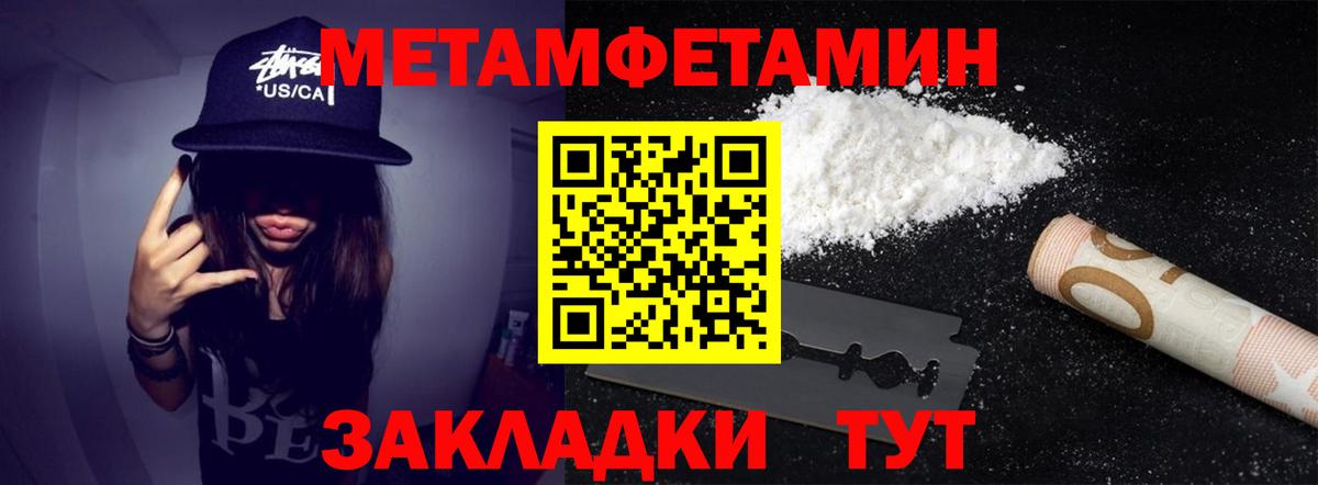 МЕТАМФЕТАМИН Methamphetamine Кыштым