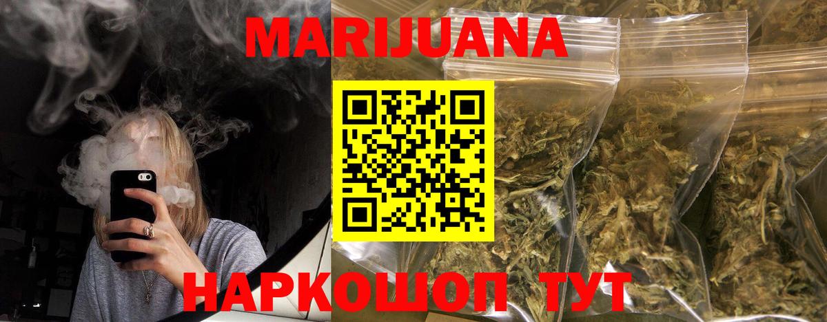 Каннабис ГИДРОПОН  Бошки марихуана сатива  Каннабис семена  Кыштым  МАРИХУАНА план  Вход с VPN 